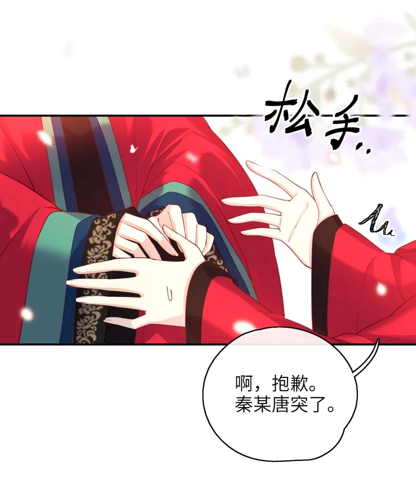 006 她怎会成大事？ 第40页