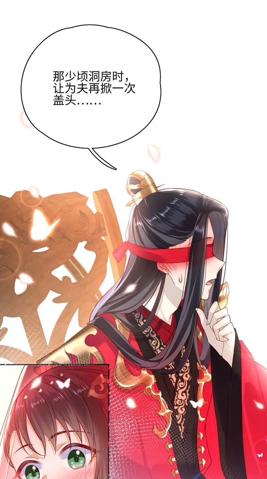 006 她怎会成大事？ 第41页
