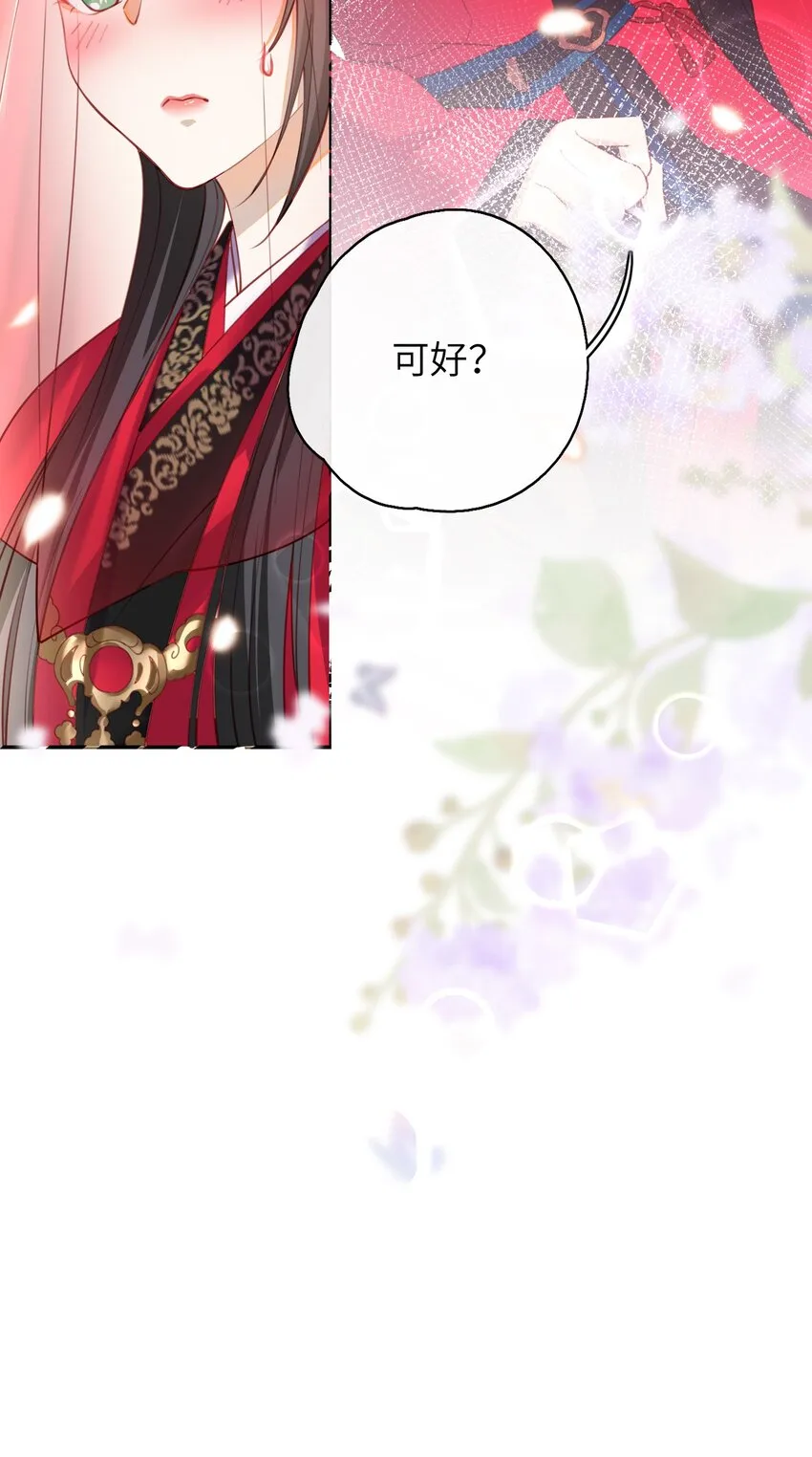 006 她怎会成大事？ 第42页