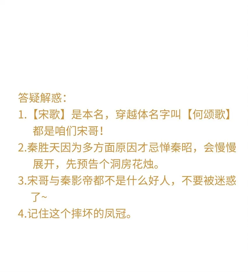 006 她怎会成大事？ 第43页
