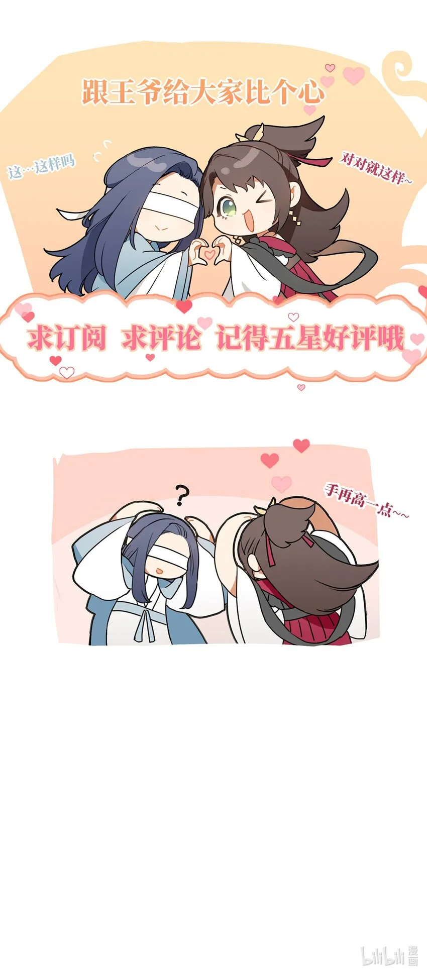 006 她怎会成大事？ 第44页