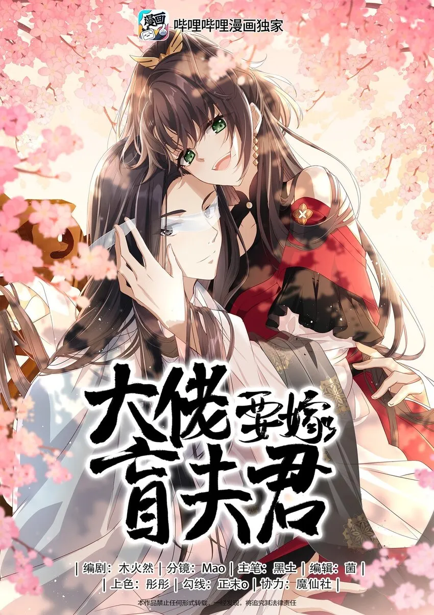 007 夫人，我如约而来 第1页