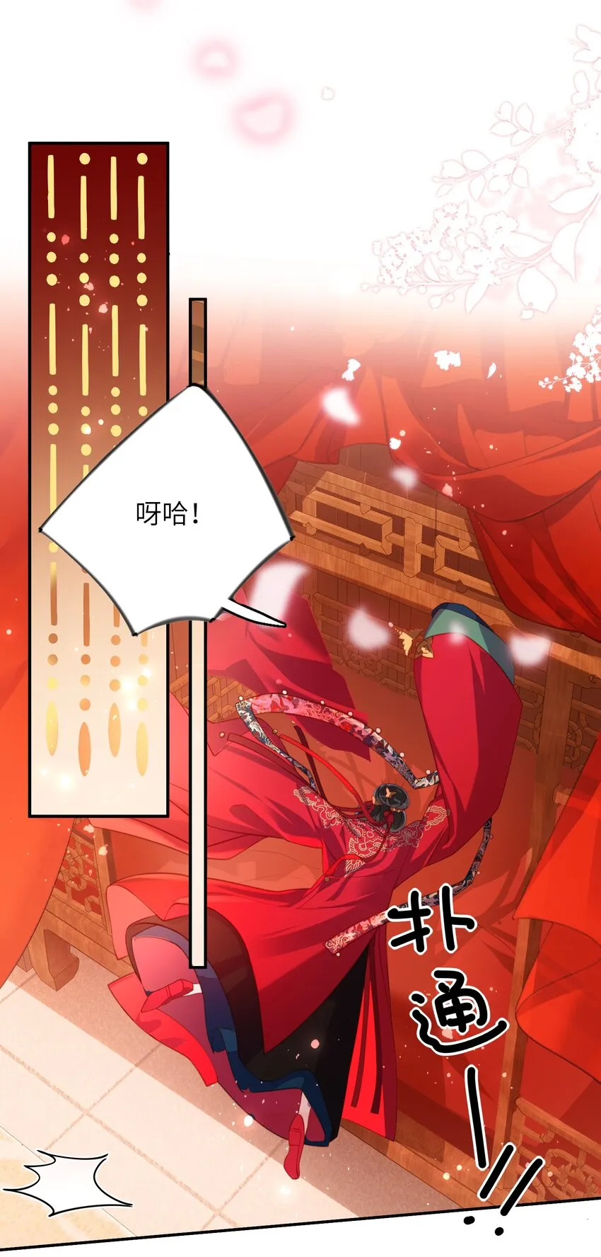 007 夫人，我如约而来 第5页