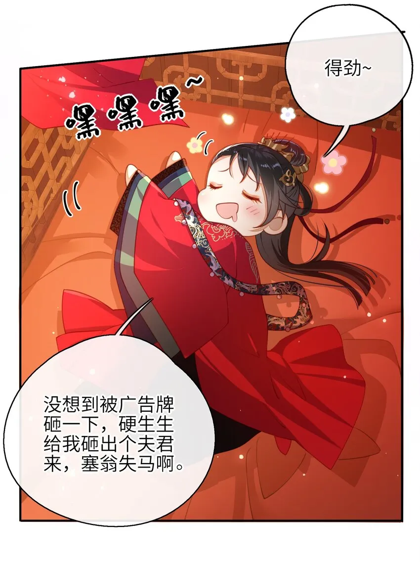 007 夫人，我如约而来 第6页