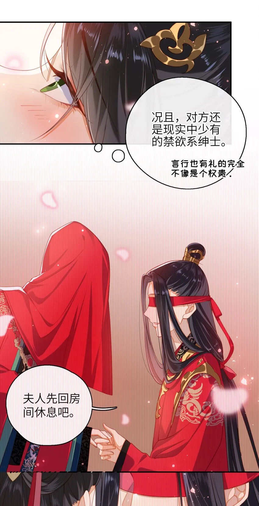 007 夫人，我如约而来 第7页