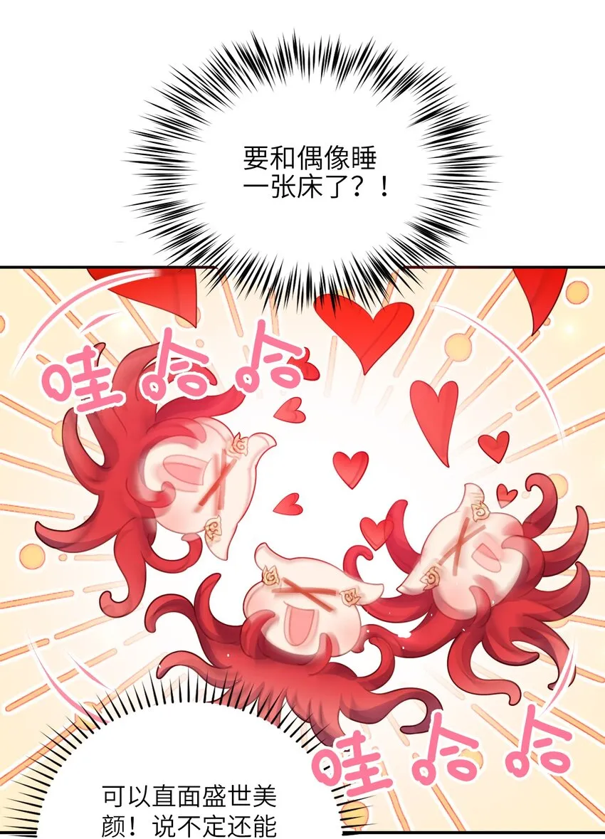 007 夫人，我如约而来 第9页