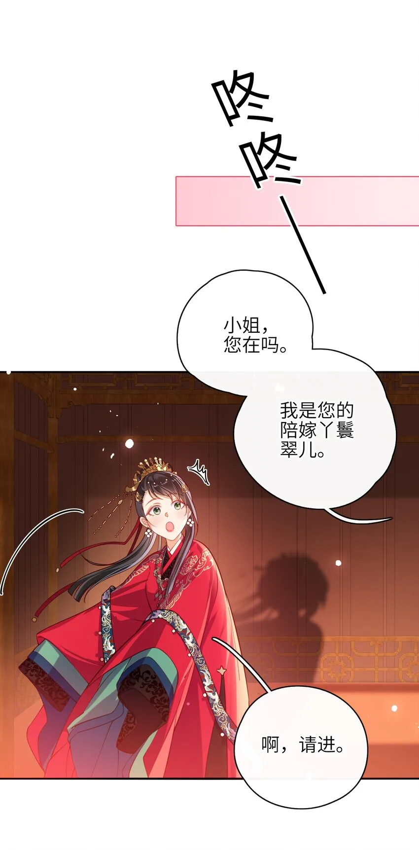 007 夫人，我如约而来 第11页