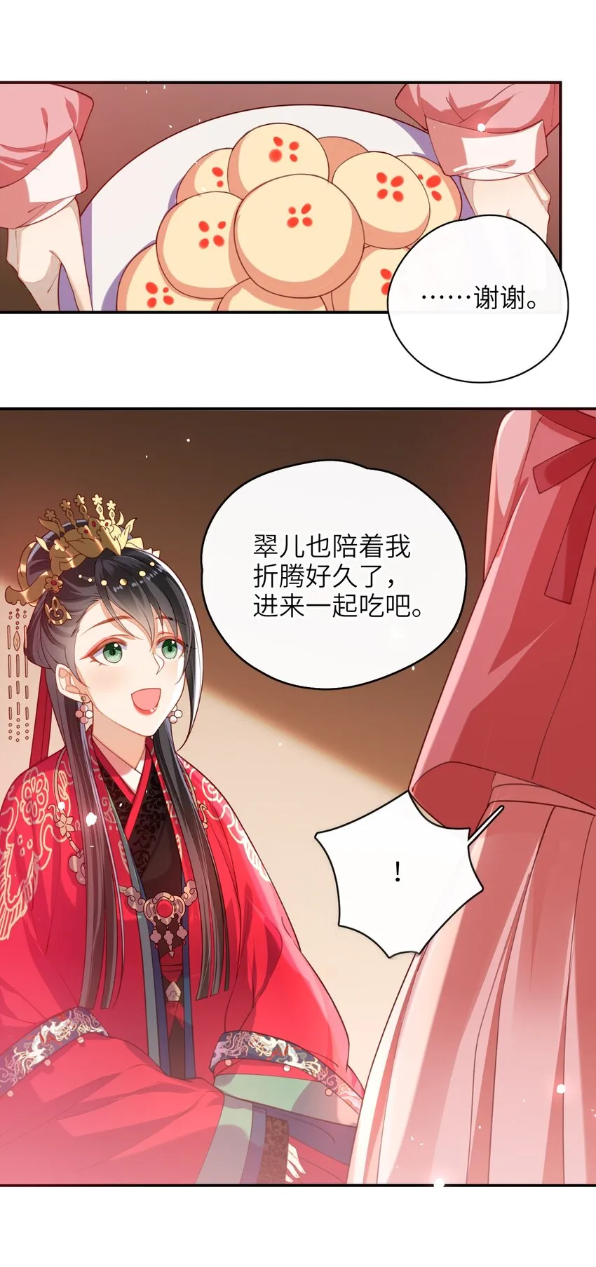 007 夫人，我如约而来 第14页