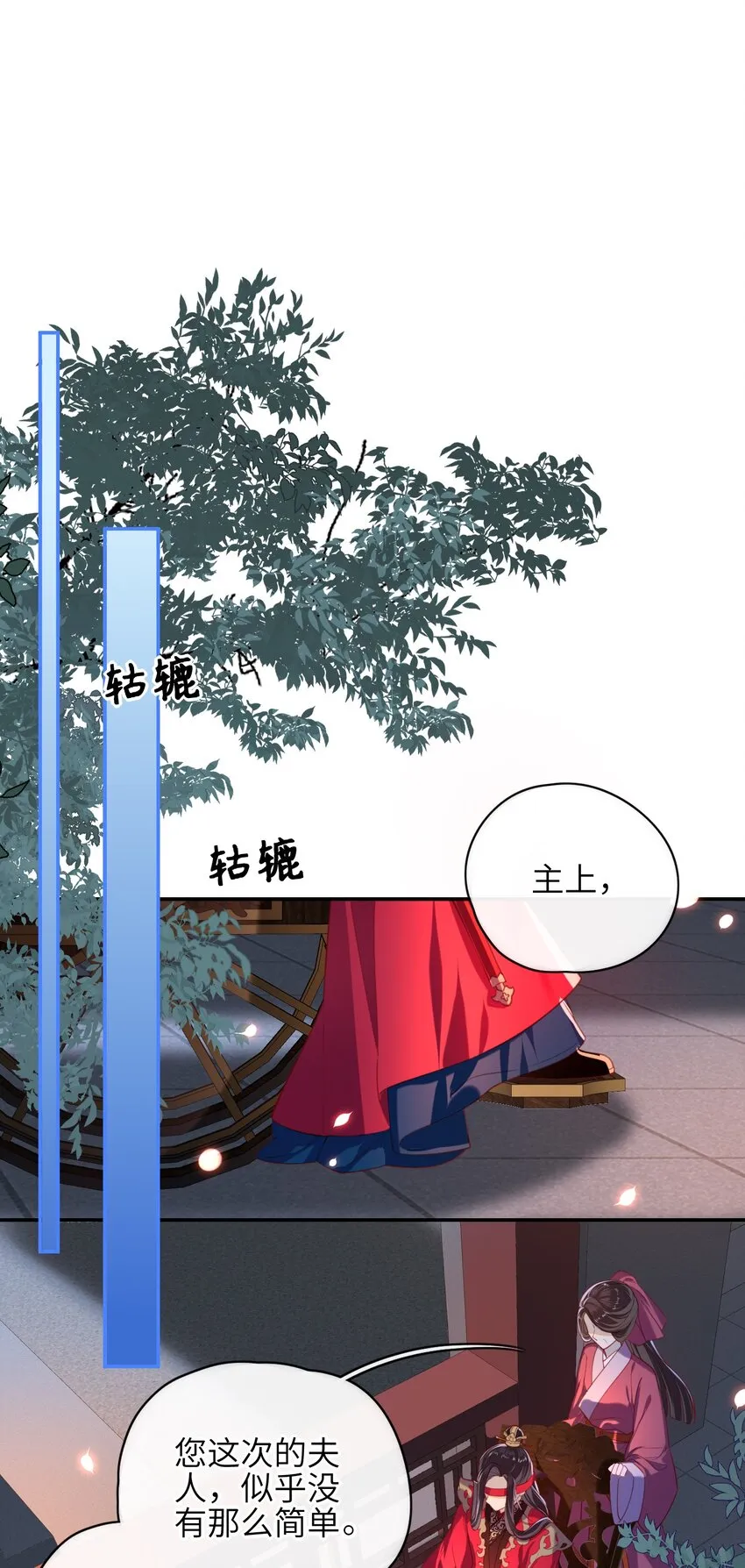 007 夫人，我如约而来 第17页