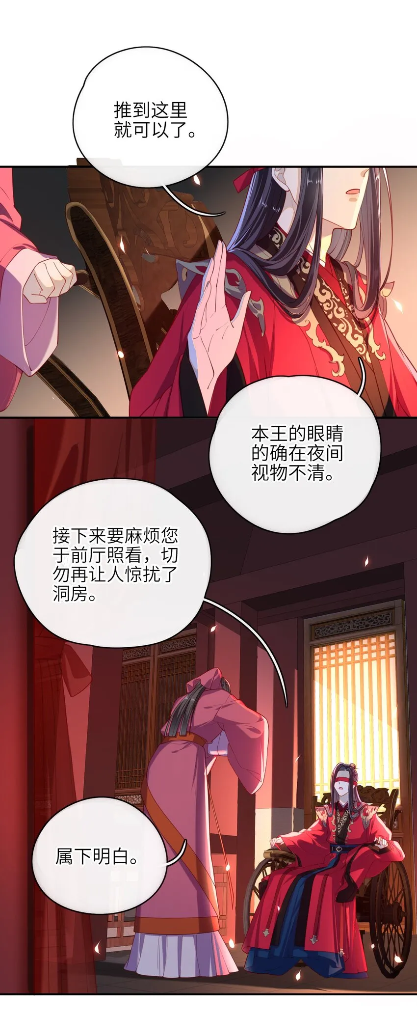 007 夫人，我如约而来 第19页