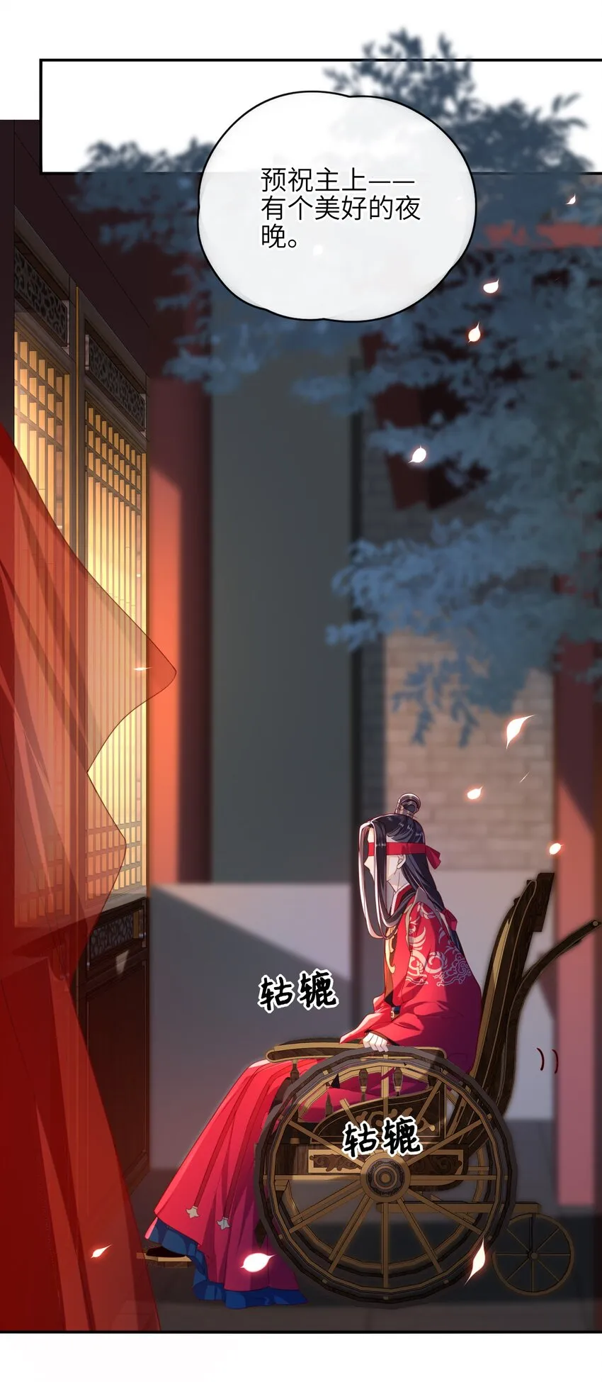 007 夫人，我如约而来 第20页