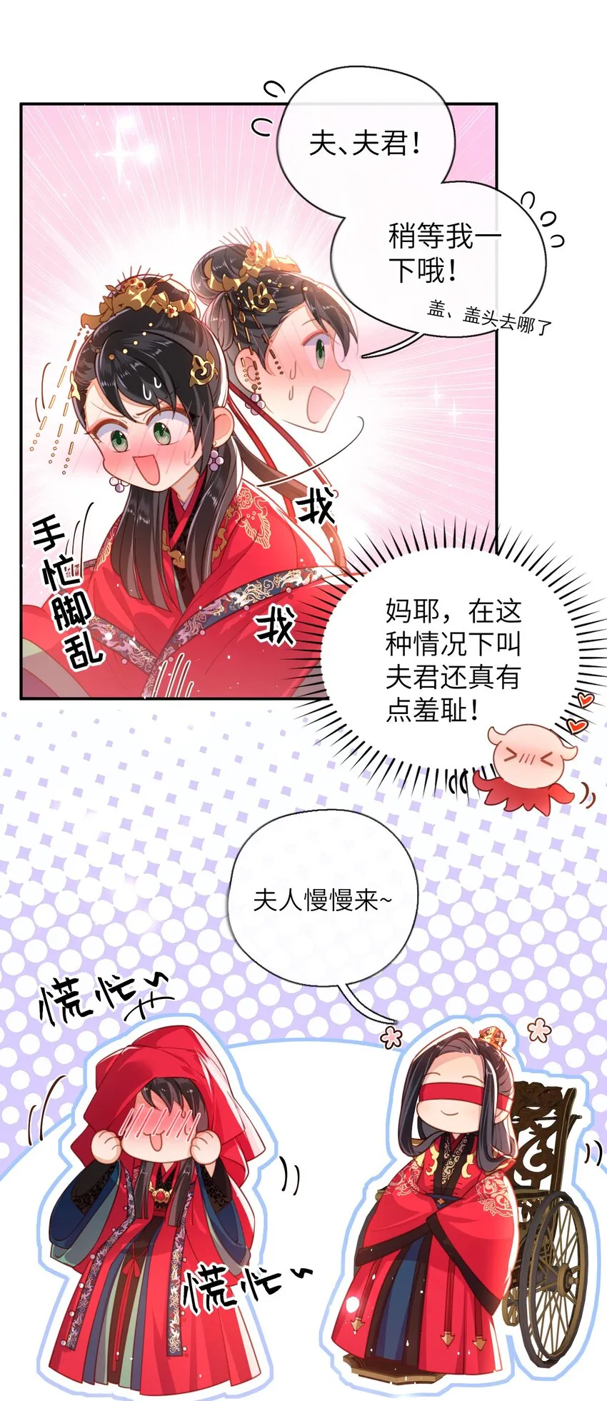 007 夫人，我如约而来 第24页