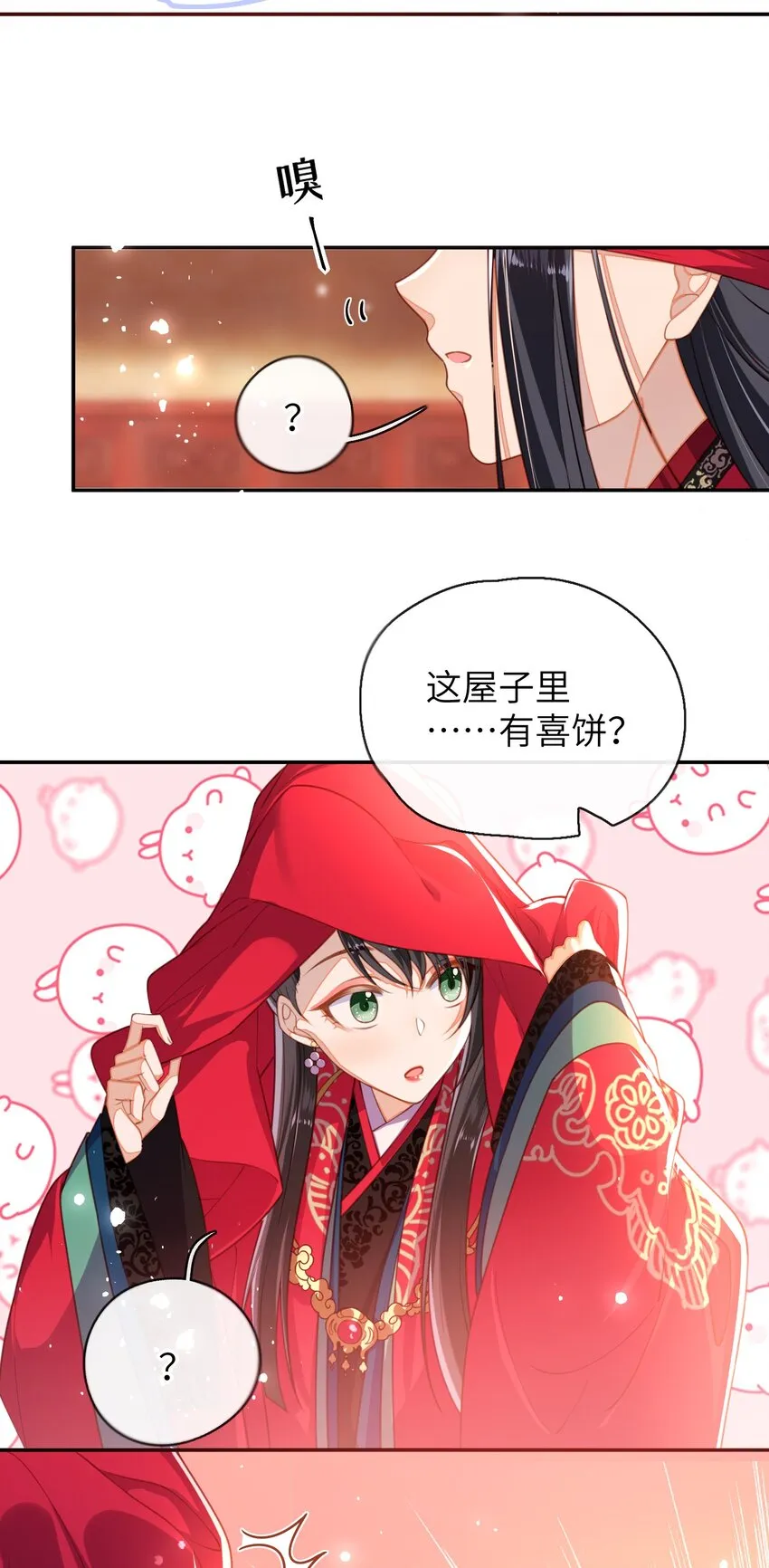 007 夫人，我如约而来 第25页