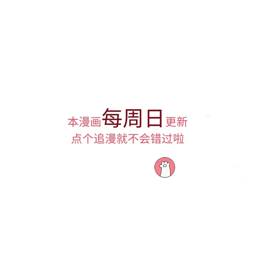 007 夫人，我如约而来 第28页