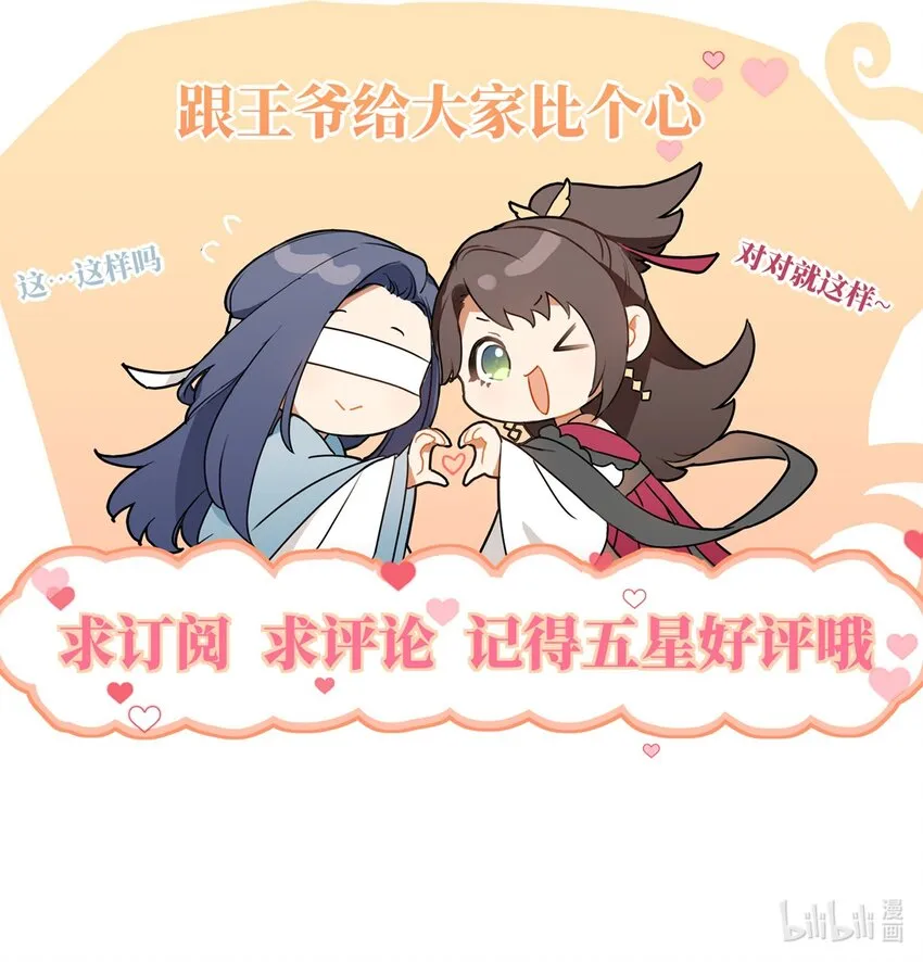 007 夫人，我如约而来 第29页