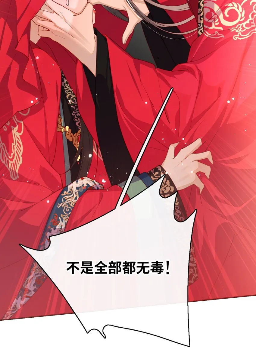 009 夫人……难道不想？ 第3页