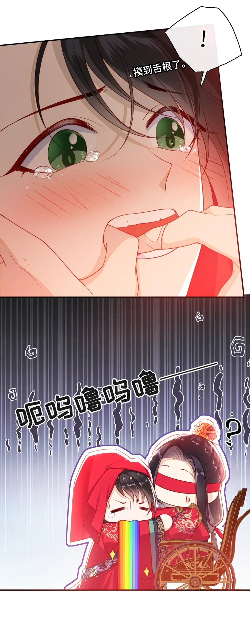 009 夫人……难道不想？ 第4页