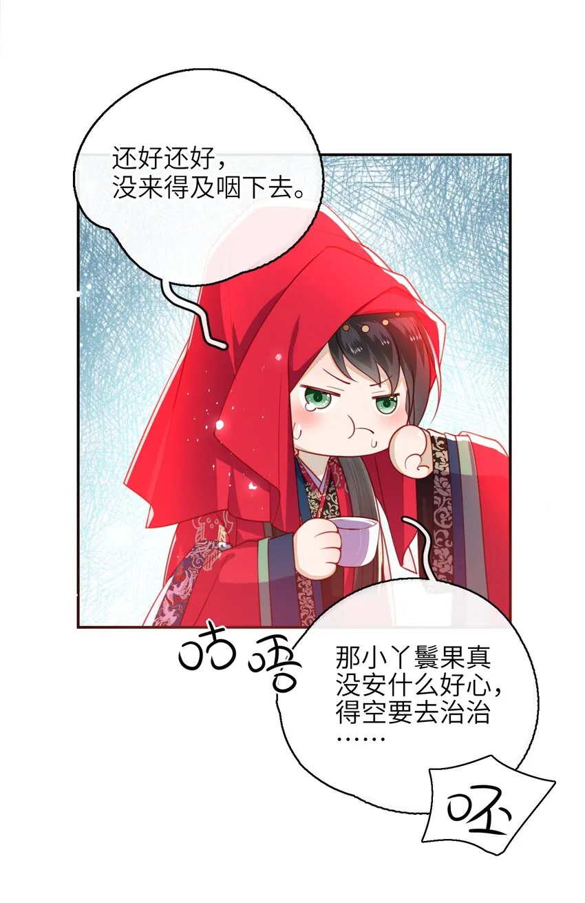 009 夫人……难道不想？ 第5页