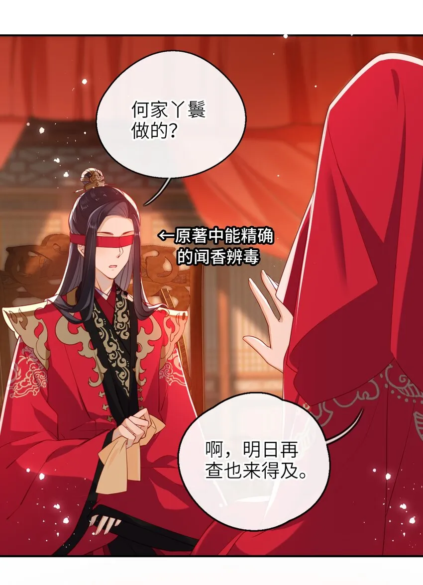 009 夫人……难道不想？ 第6页