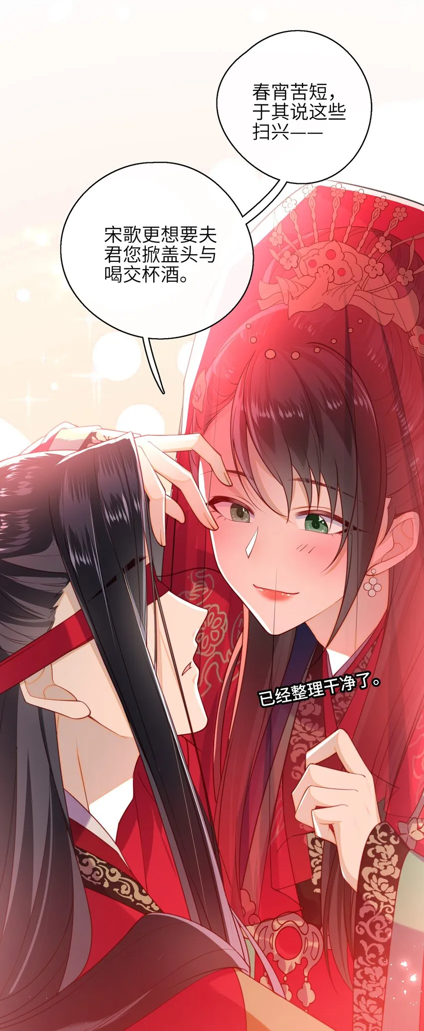 009 夫人……难道不想？ 第7页