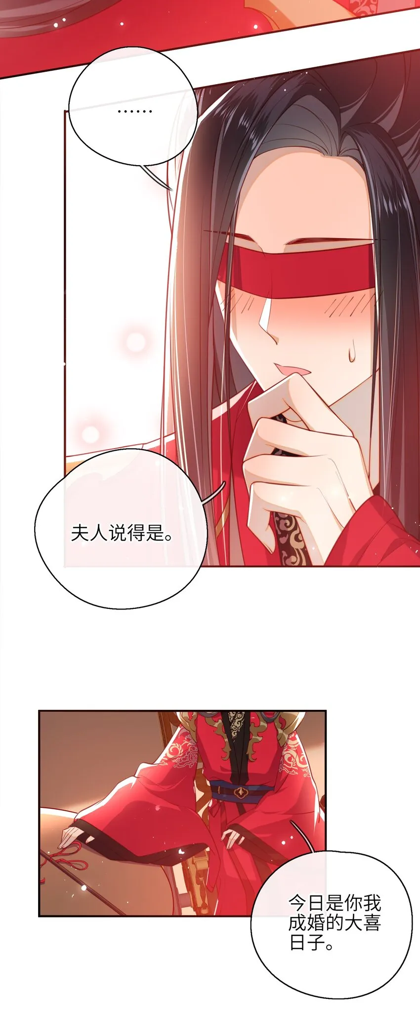 009 夫人……难道不想？ 第8页