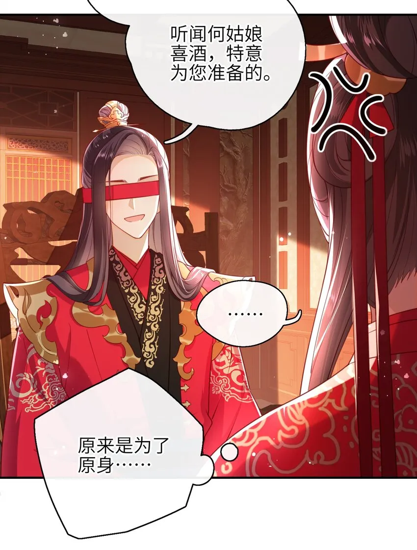 009 夫人……难道不想？ 第13页