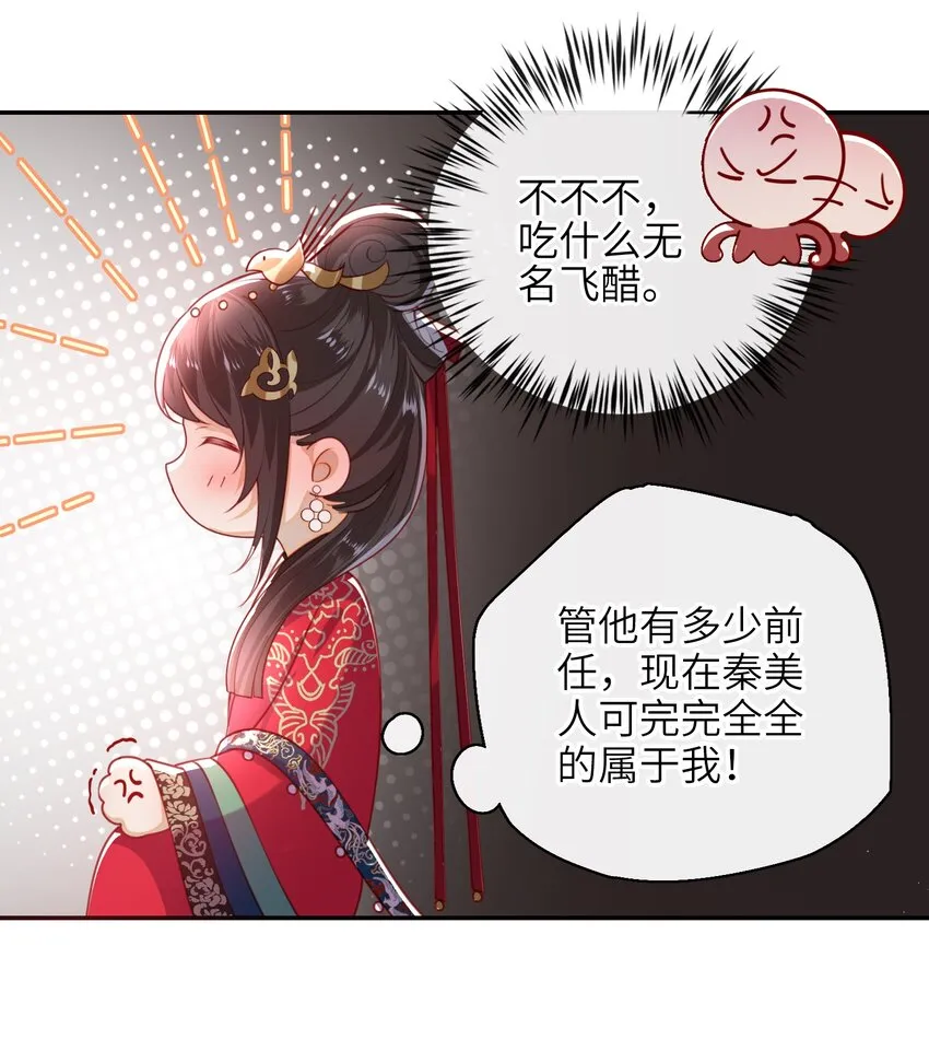 009 夫人……难道不想？ 第14页