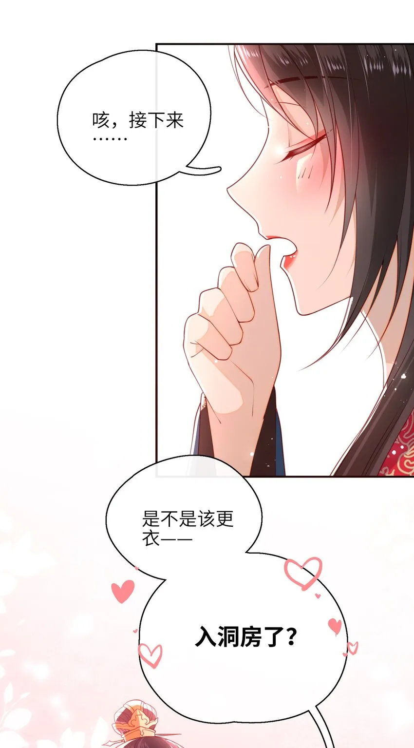 009 夫人……难道不想？ 第15页