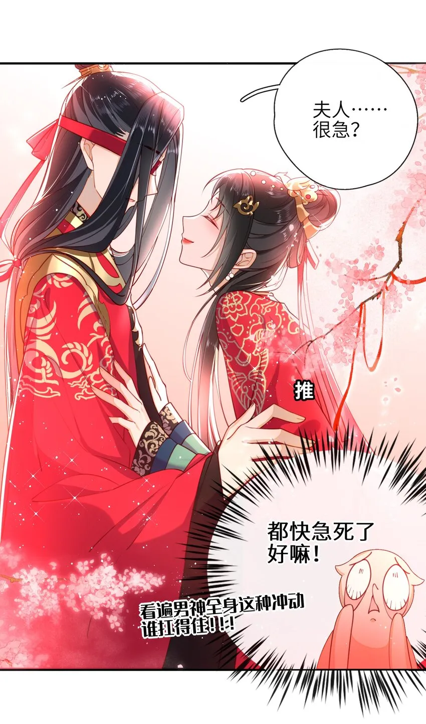 009 夫人……难道不想？ 第17页
