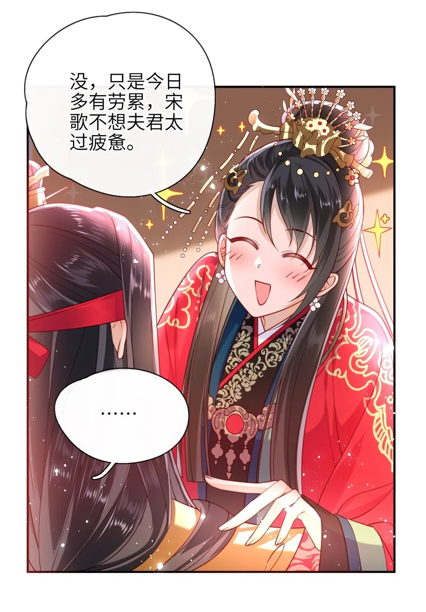009 夫人……难道不想？ 第18页