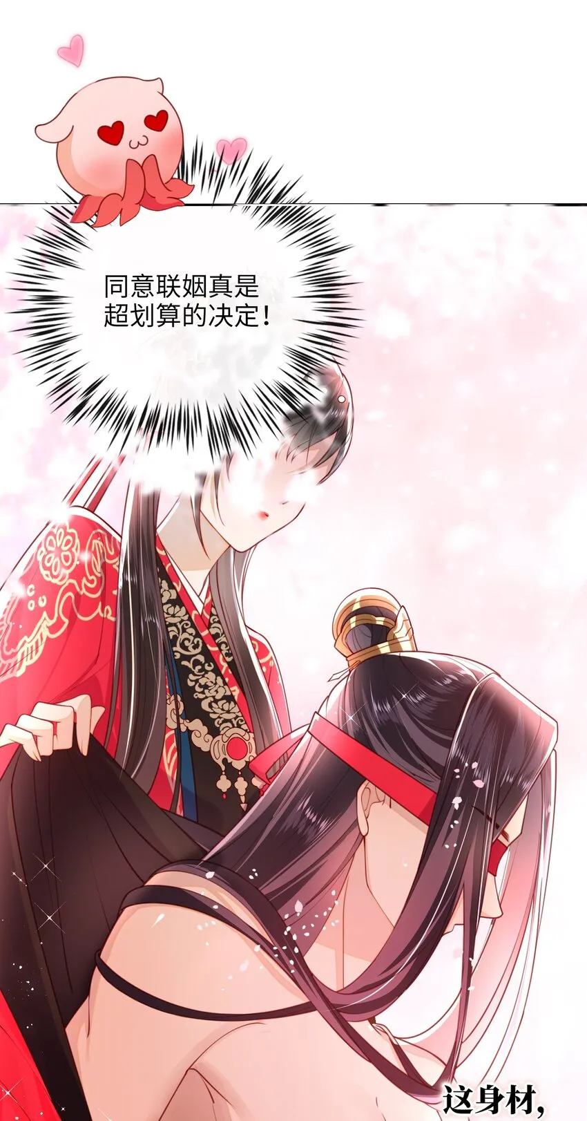 009 夫人……难道不想？ 第20页