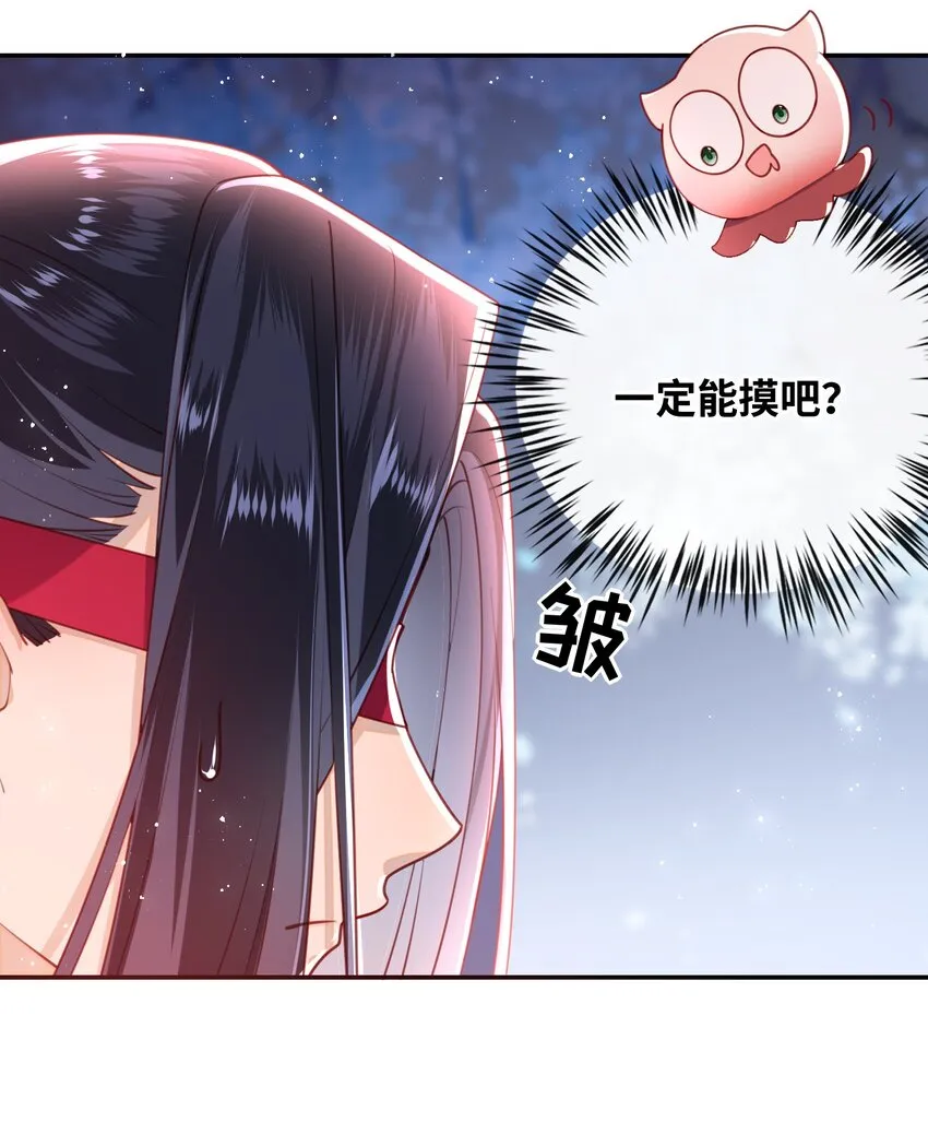 009 夫人……难道不想？ 第23页