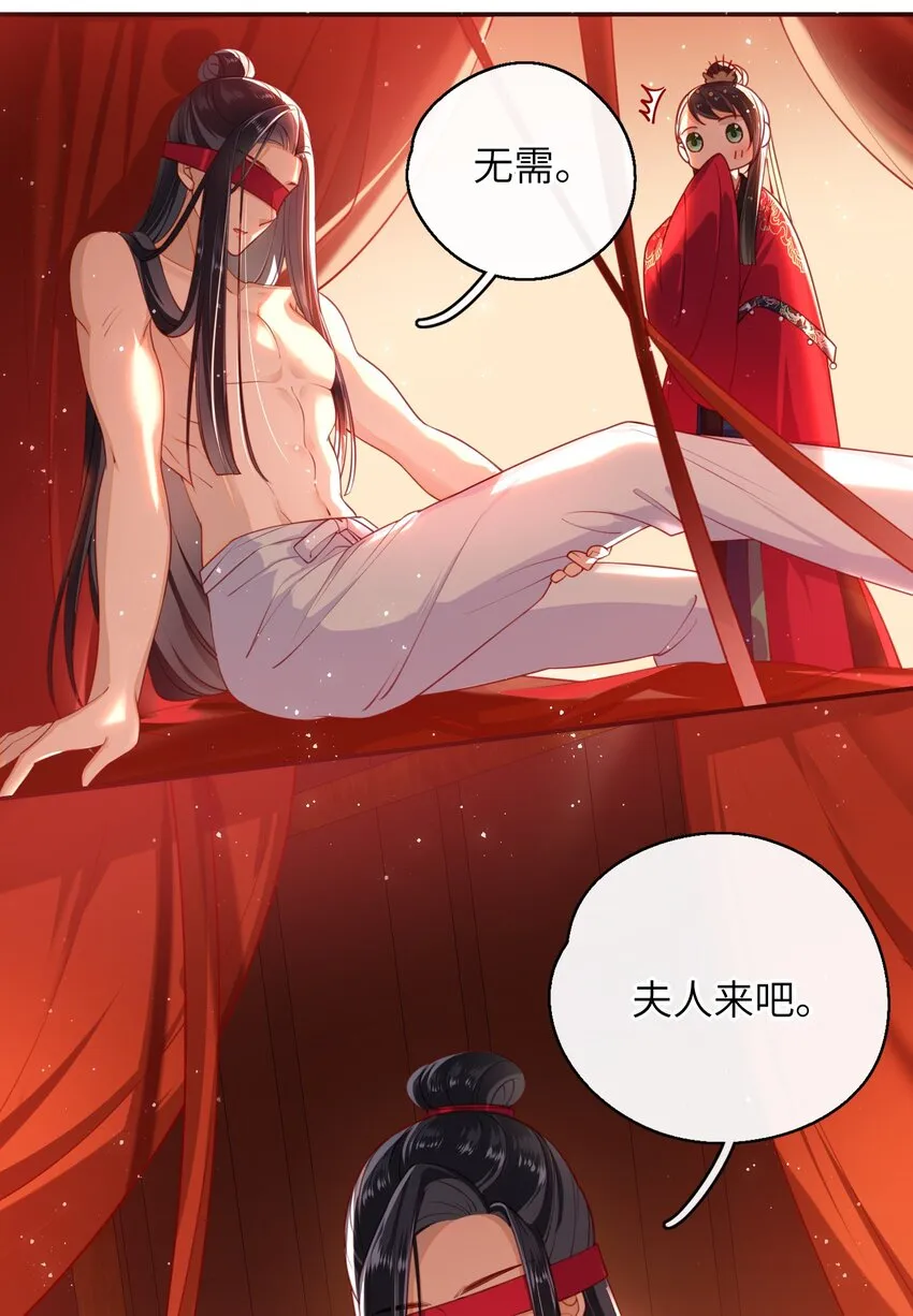 009 夫人……难道不想？ 第25页