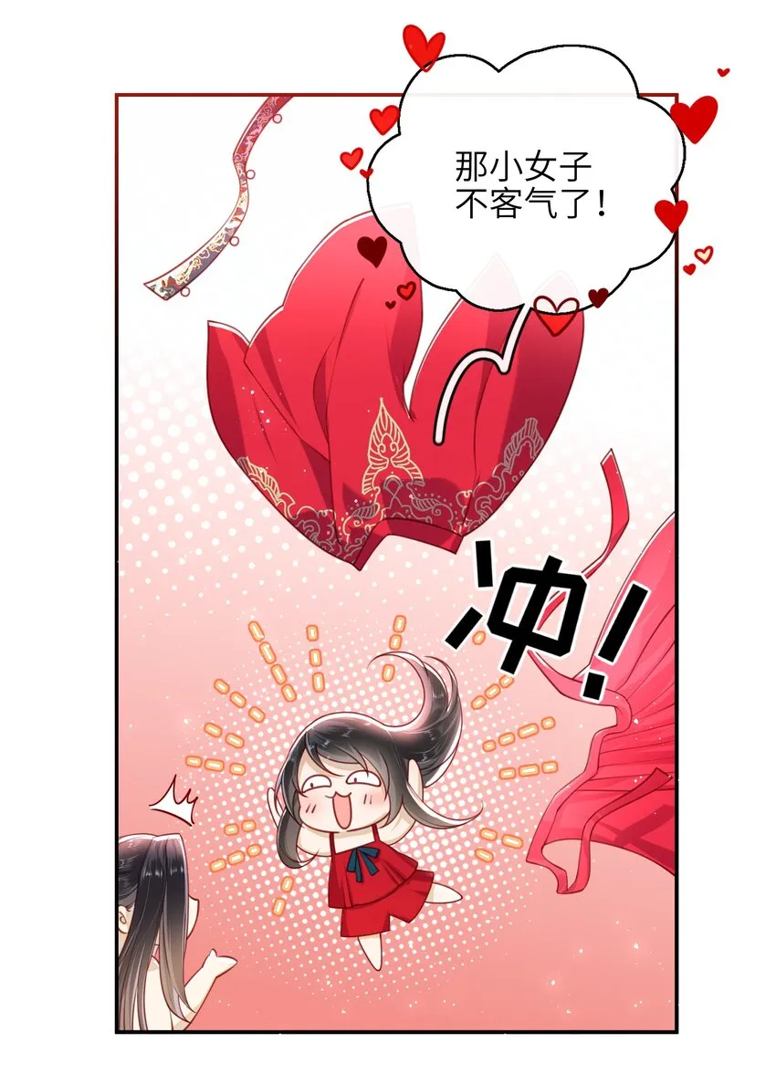 009 夫人……难道不想？ 第27页