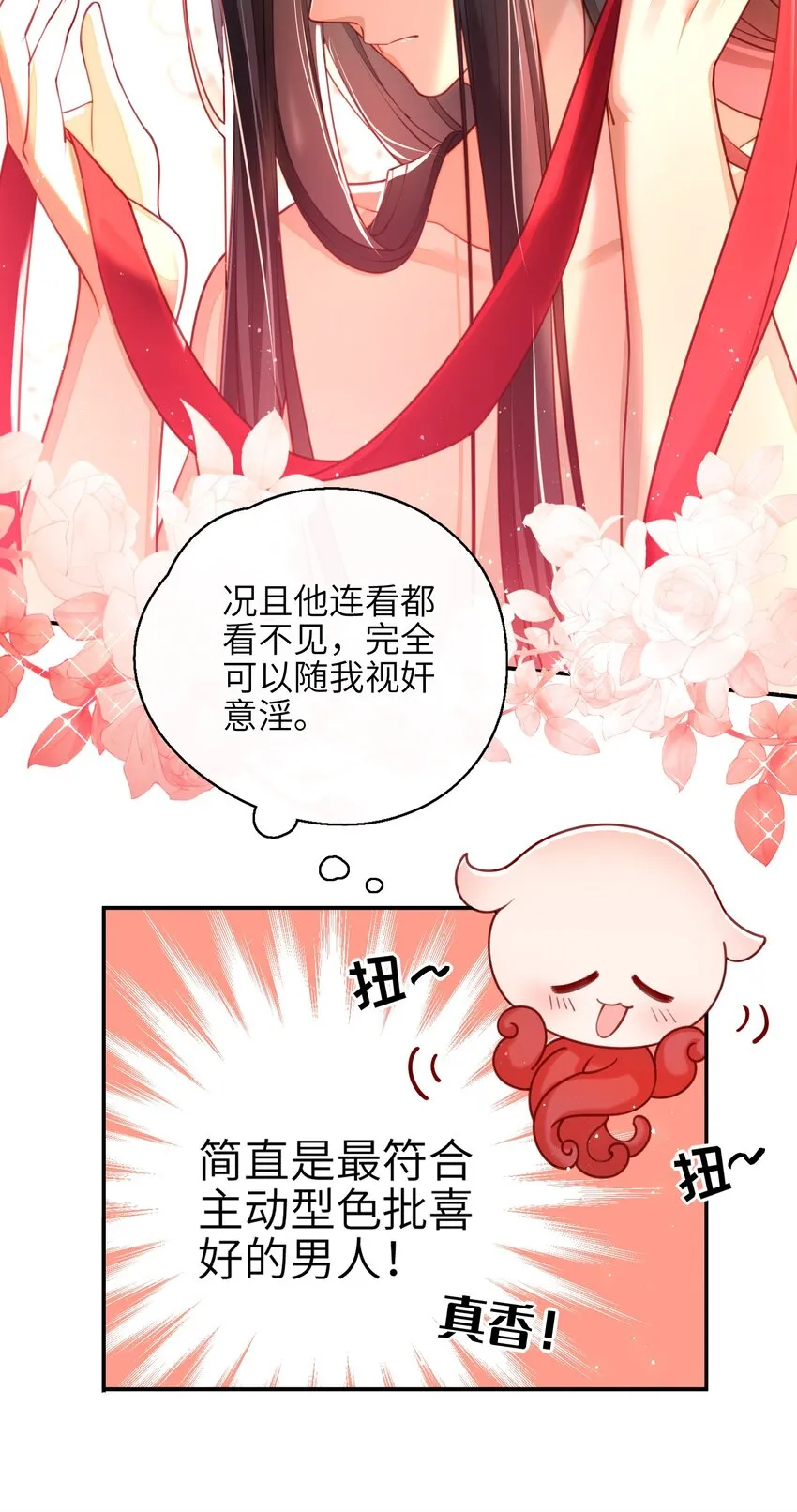 009 夫人……难道不想？ 第29页