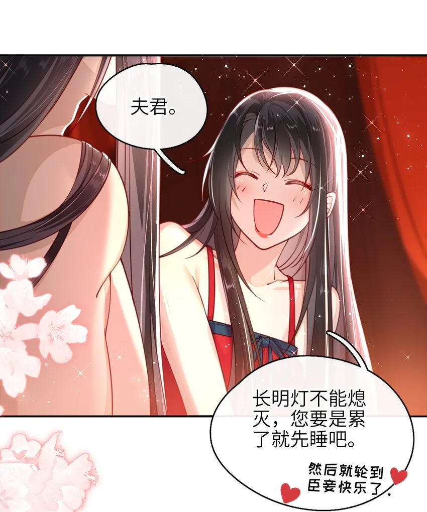009 夫人……难道不想？ 第30页