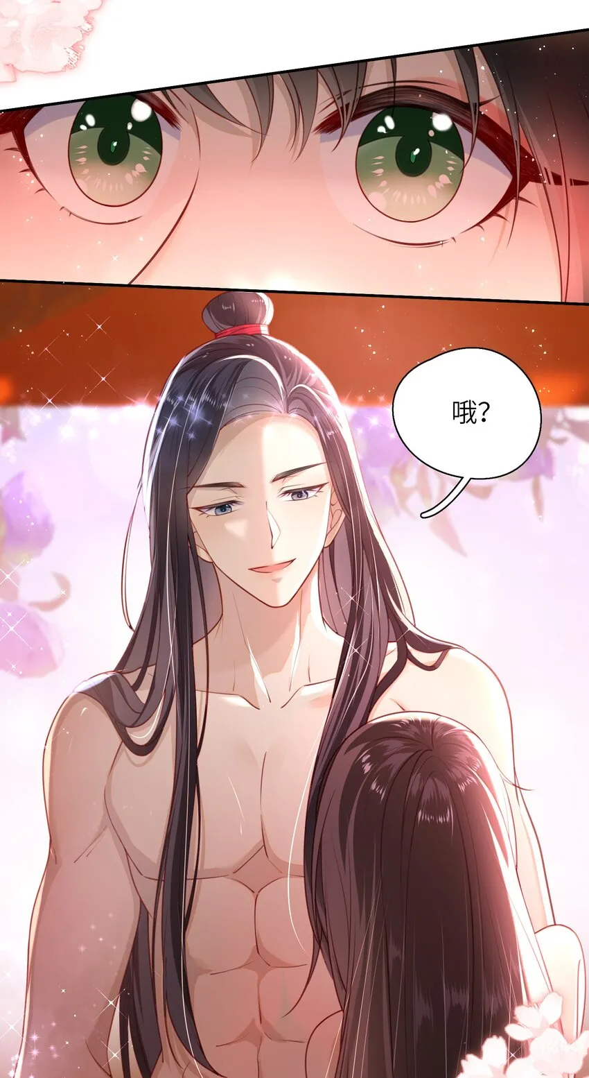 009 夫人……难道不想？ 第31页