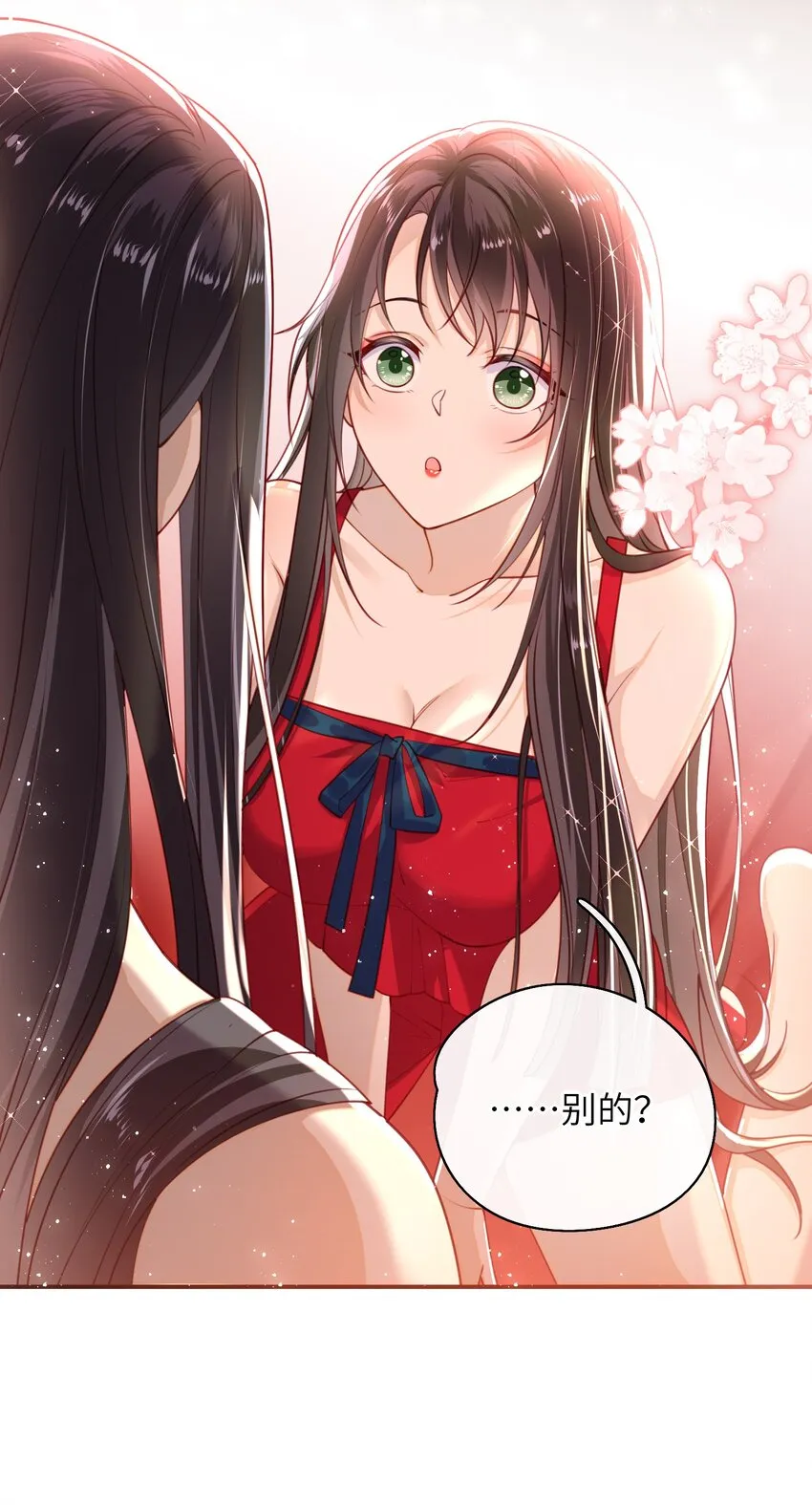 009 夫人……难道不想？ 第33页