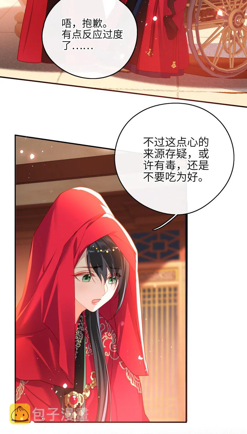 008 我相信您的品行 第4页