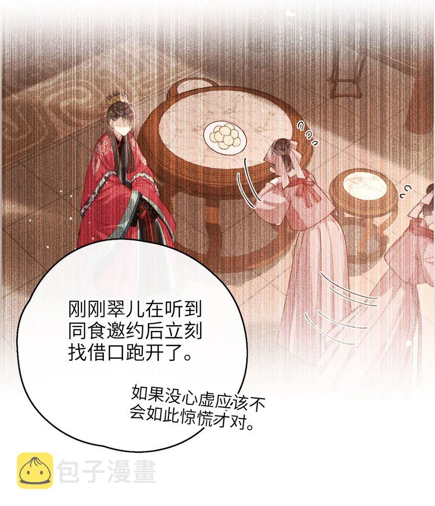 008 我相信您的品行 第5页