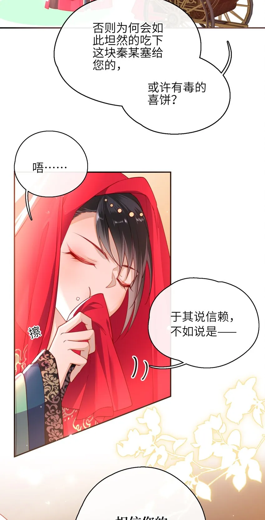 008 我相信您的品行 第13页