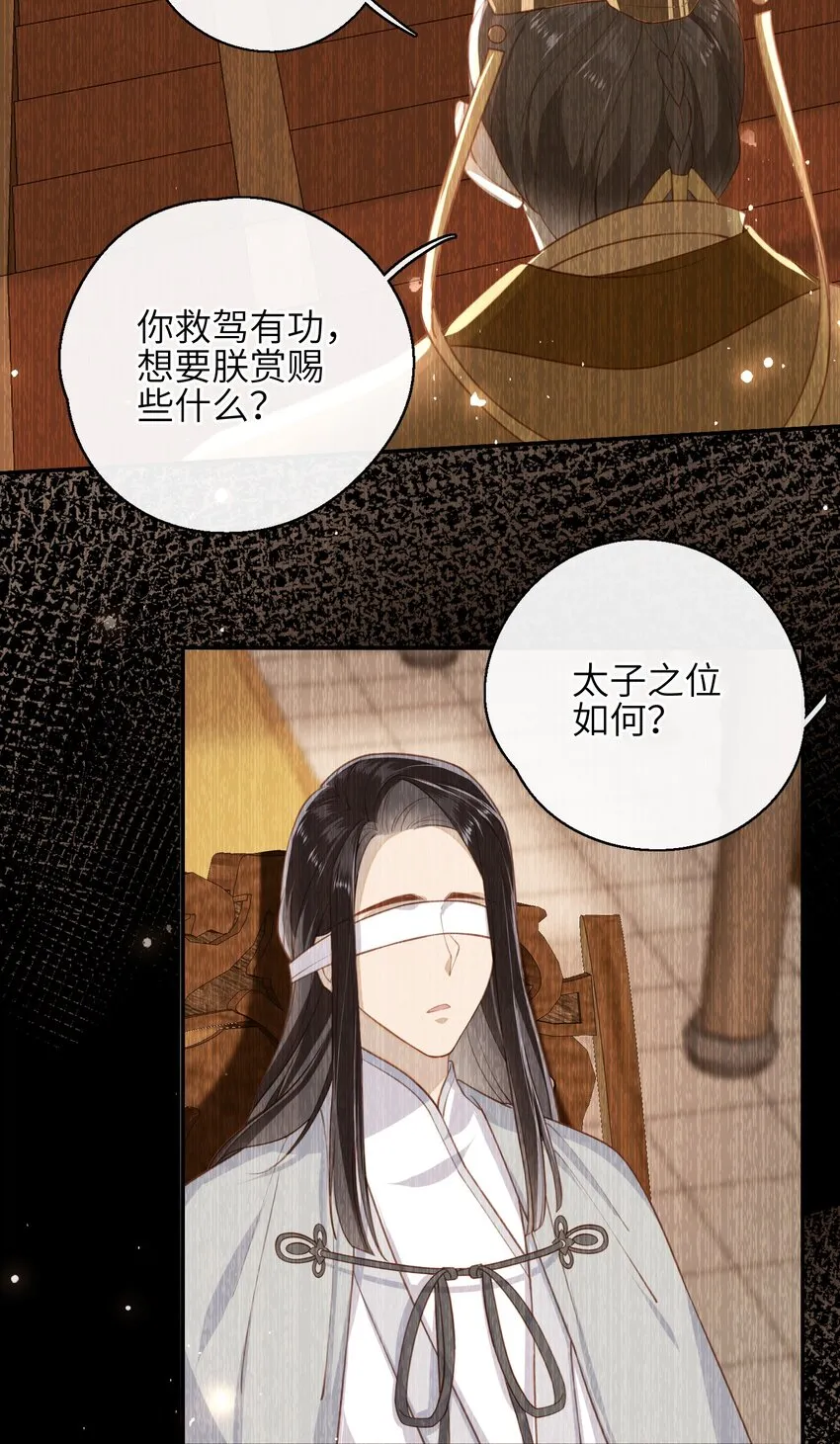 008 我相信您的品行 第20页