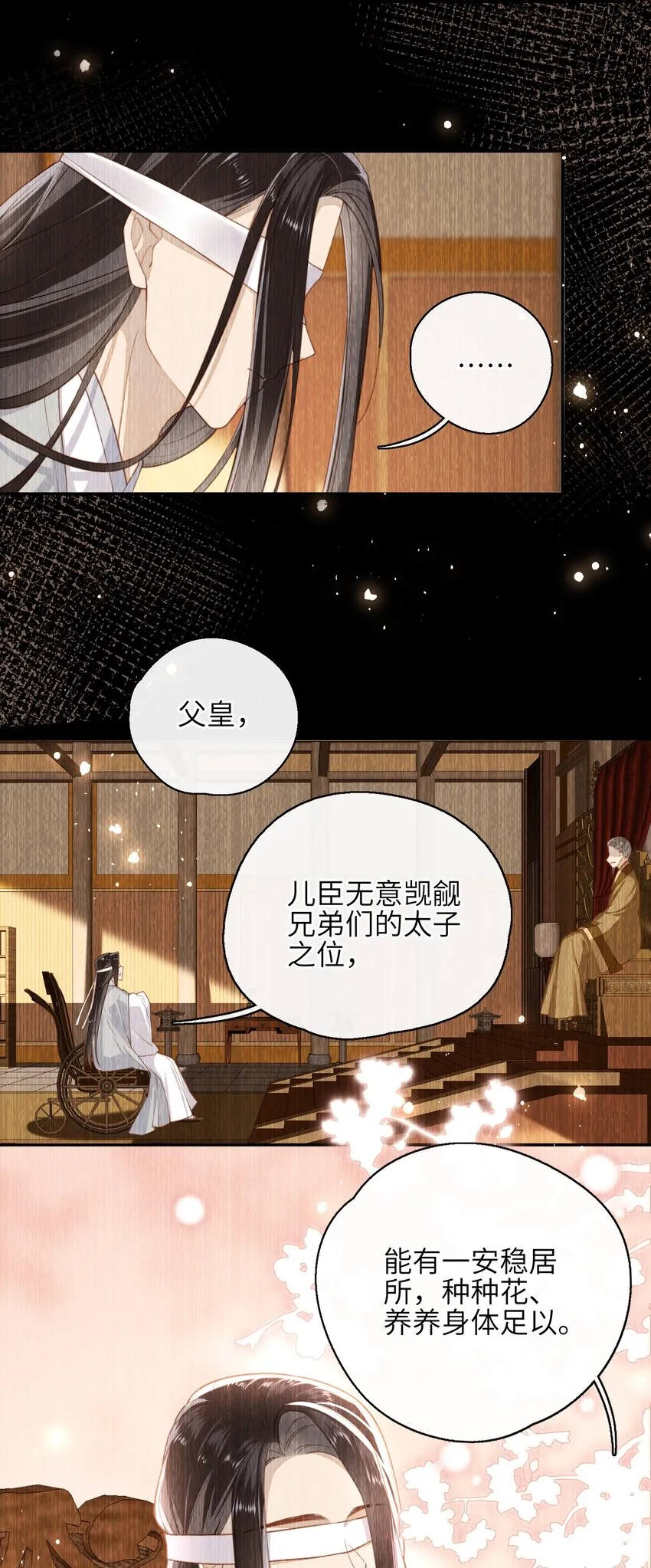 008 我相信您的品行 第21页