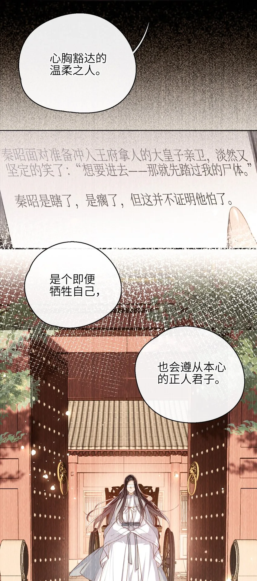 008 我相信您的品行 第23页