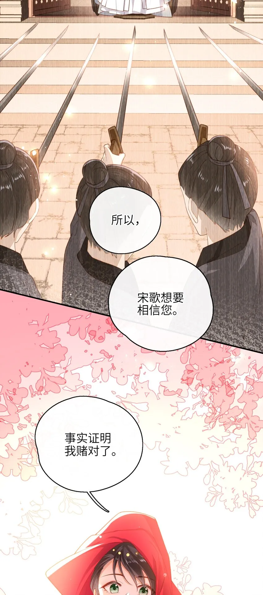 008 我相信您的品行 第24页