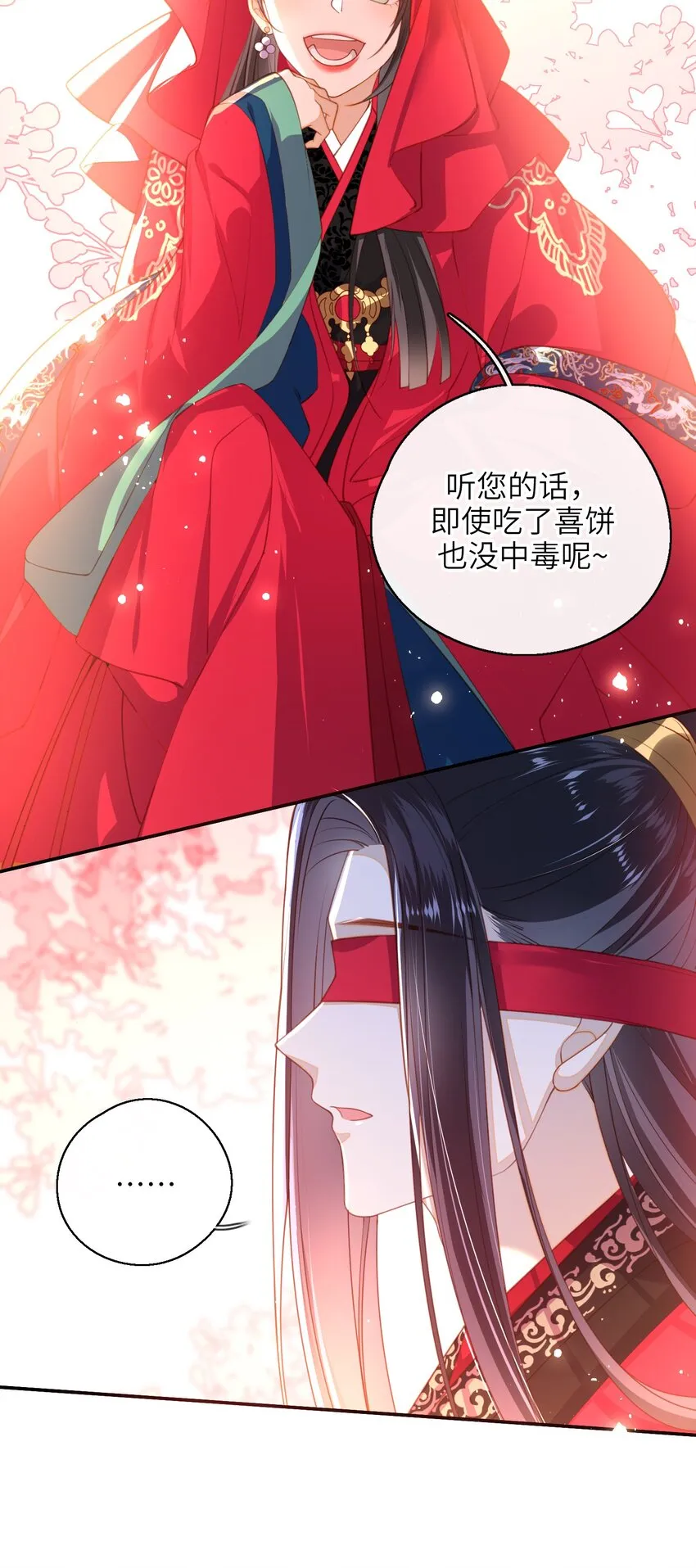 008 我相信您的品行 第25页