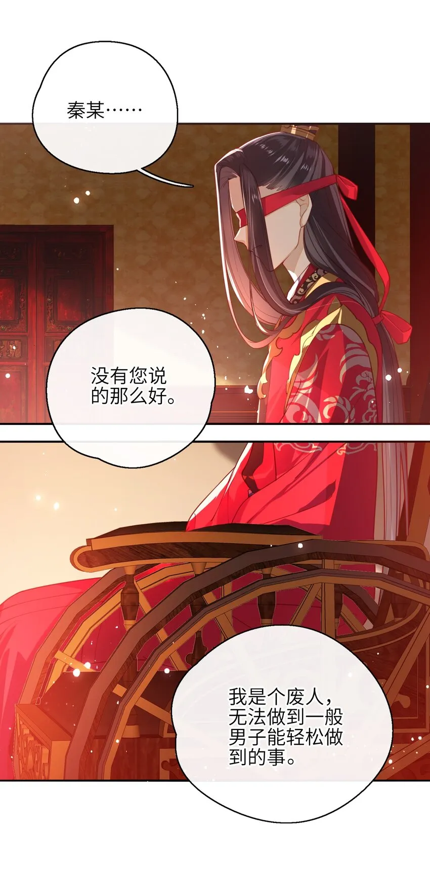 008 我相信您的品行 第26页
