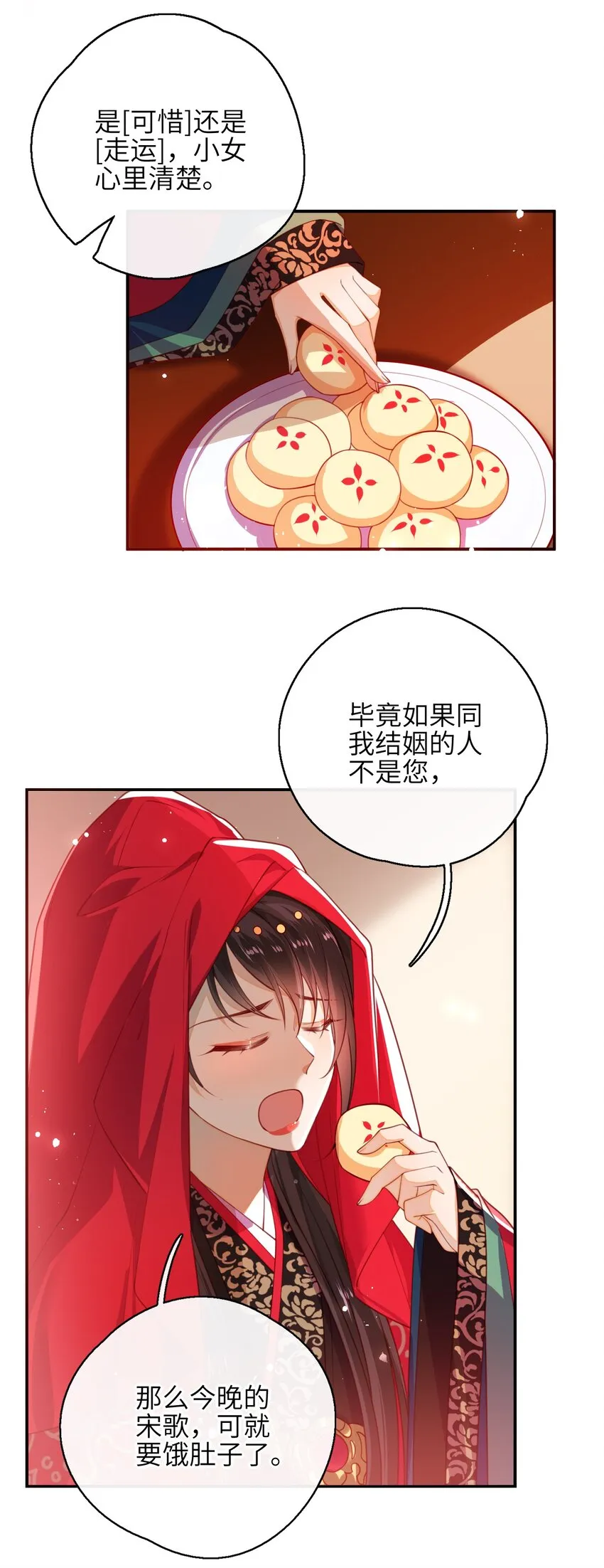 008 我相信您的品行 第28页