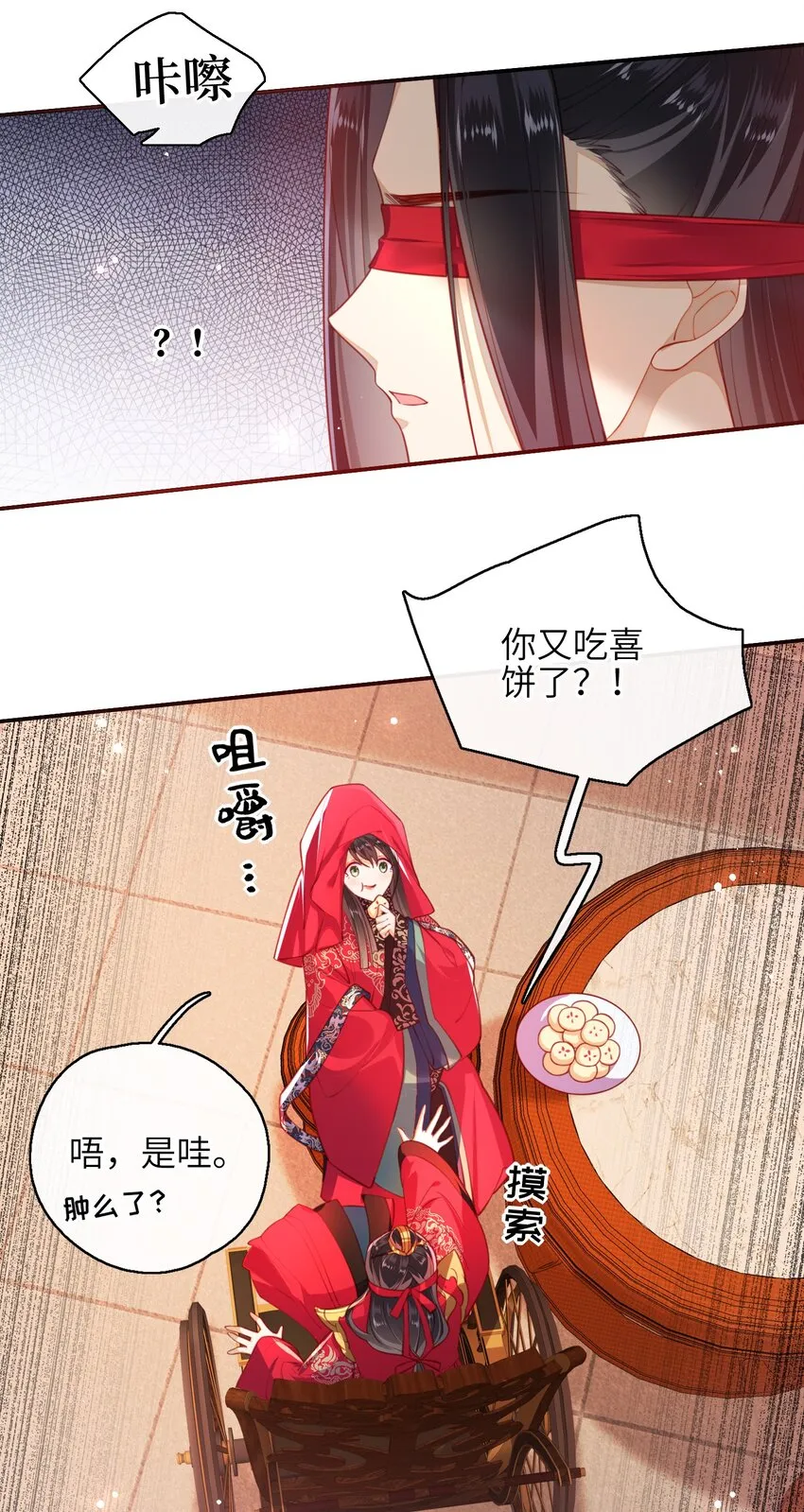 008 我相信您的品行 第29页