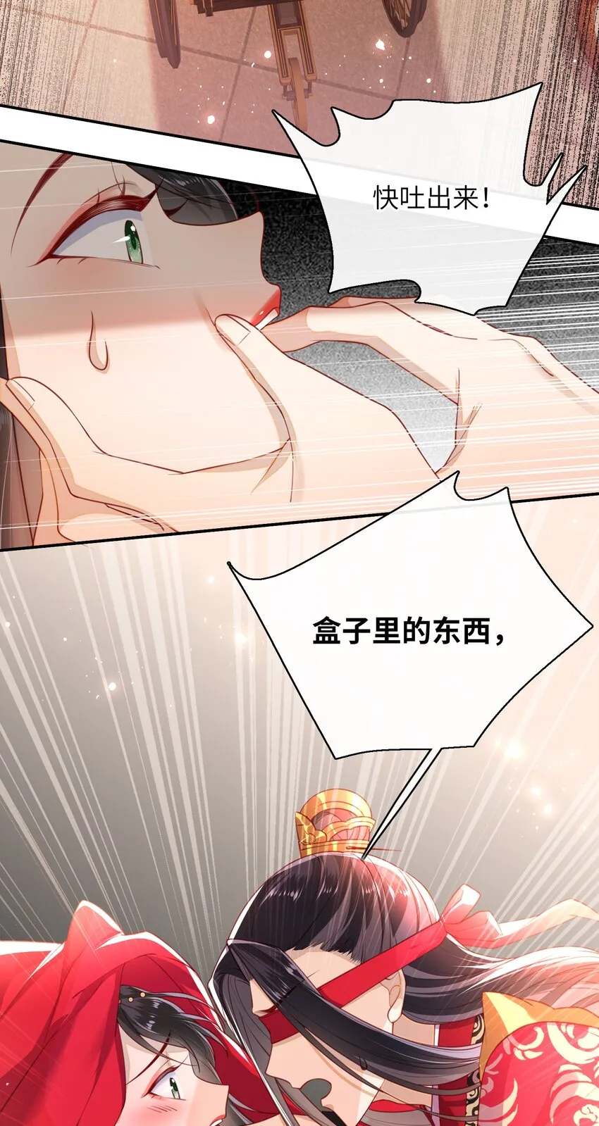 008 我相信您的品行 第30页